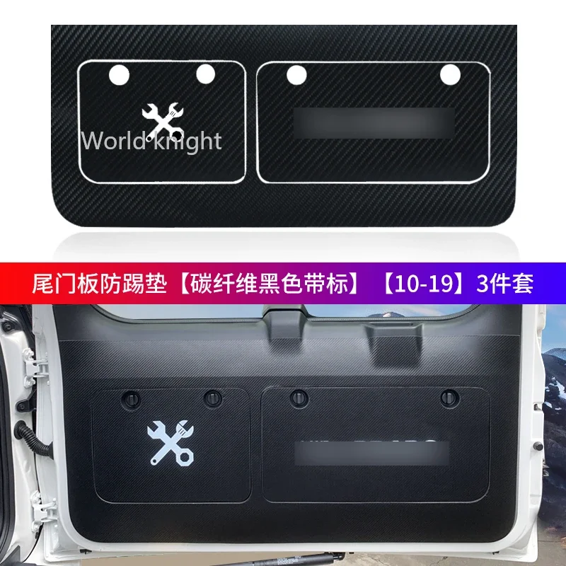 Applicable to Toyota Land Cruiser Prado 150 Tailgate Toolbox Scratch-Resistant Anti-Fouling Tailgate Door Sticker Modification