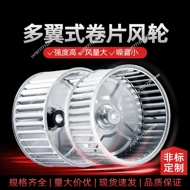 Long axis motor wind turbine impeller Multi-wing wind turbine accessories Insert type galvanized sheet cooling fan blade