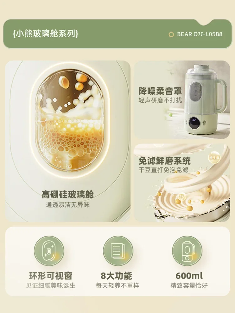 ماكينة كسر الجدار المنزلية الصغيرة ماكينة حليب فول الصويا ماكينة طهي معجون الأرز الصغيرة الأوتوماتيكية الخالية من الفلتر