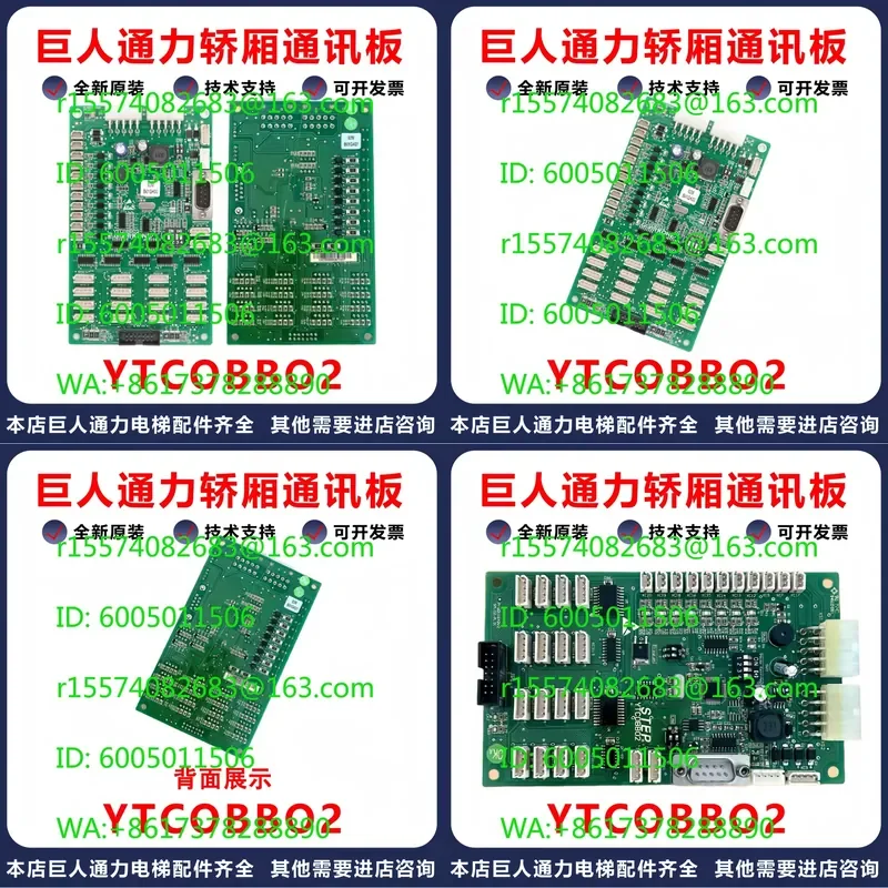 Elevator car communication board YTCOBB02 car control box command board communication main board