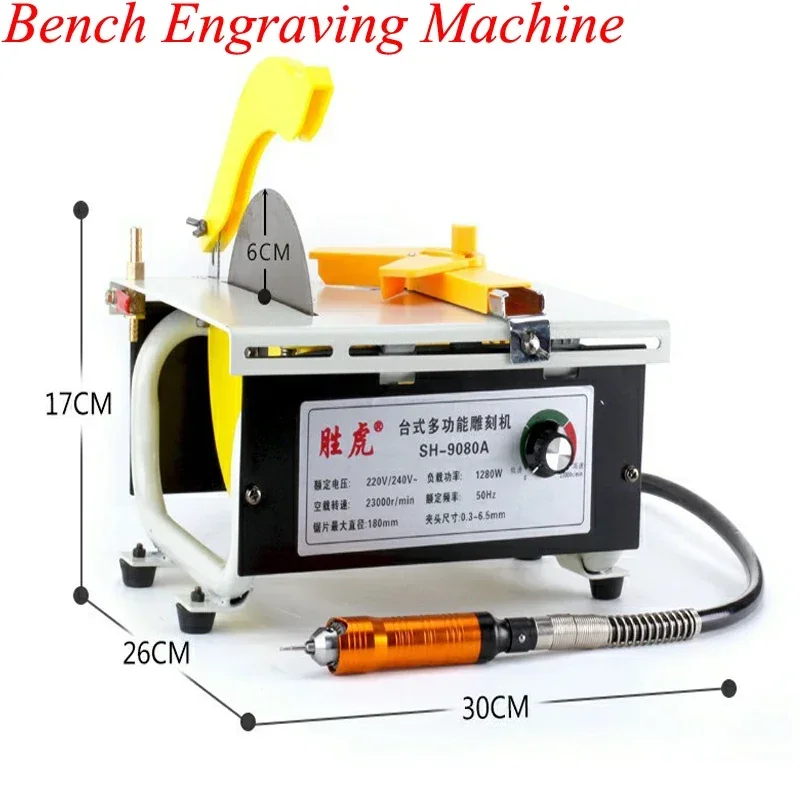 1280w High Power Multi-function Engraving Machine 0.3-6.5mm Bench Engraving Machine Beeswax Pine Agate Cutting Machine SH-9080A