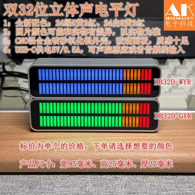 Everbright Store AK_DB32D_PRO Stereo Level Lights, Voice Control or Audio Cable Input Signals, and Aluminum Alloy Housing