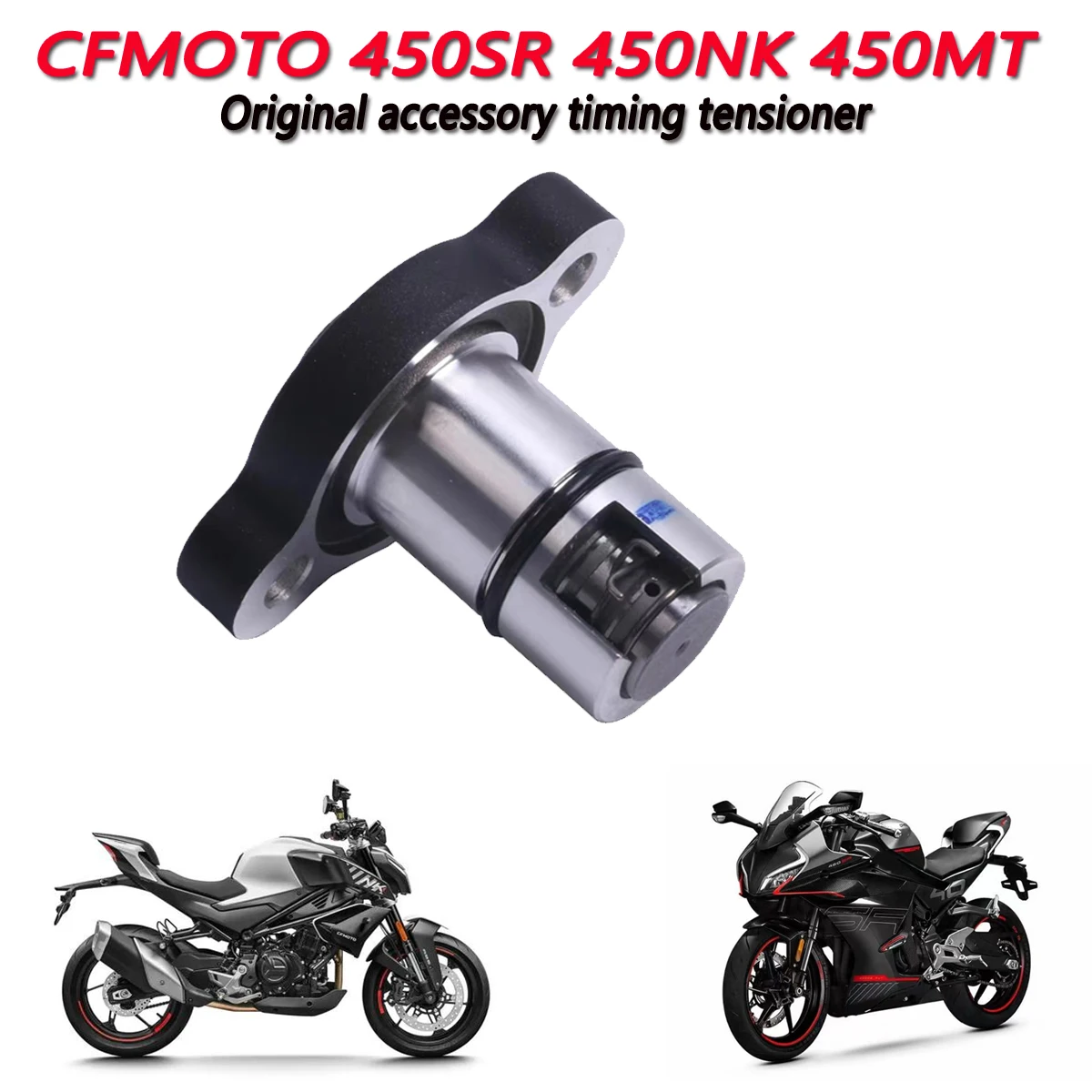 

450SR натяжитель ГРМ мотоцикла гидравлический манометр ГРМ верхняя цепь устройство подходит для CFMOTO 450SR 450MT 450NK 450SS 450SRS 450CLC