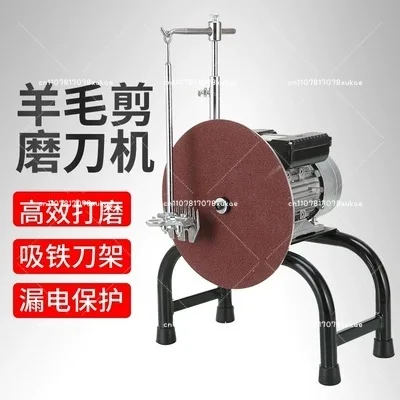 WE-63 Electric Knife Sharpener, Wool Scissor Blade Sharpener, Electric Scissor Blade Sharpener, Asynchronous Motor