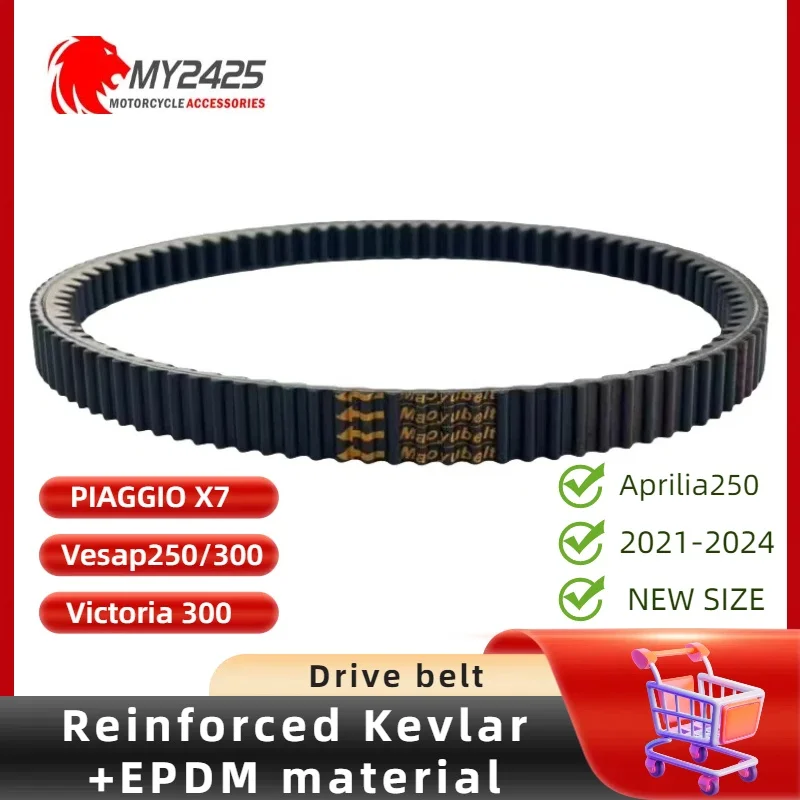 MY2425 Kevlar Drive Belt For PIAGGIO Vesap250/300 MP3 300 Aprilia250 Victoria300 EVO 250 EURO 3 X7 X8 X9 Motorcycle drive belt