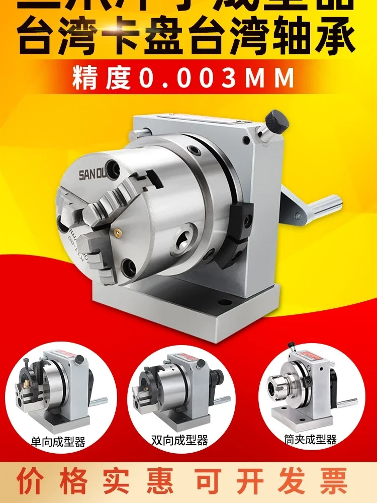 

Taiwan Lixin Precision Three Jaw Punch Former One way and Two way ER32 collet punch grinder PFCPFD