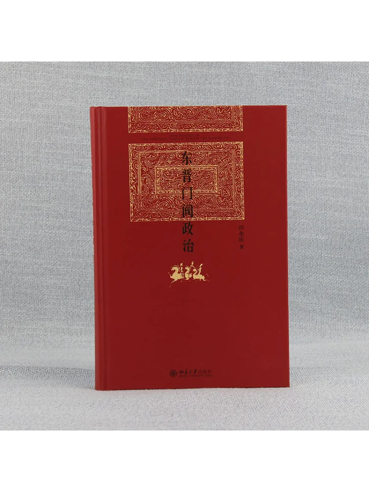 كتاب-Winshare سياسة عشيرة سلالة جين الشرقية #3