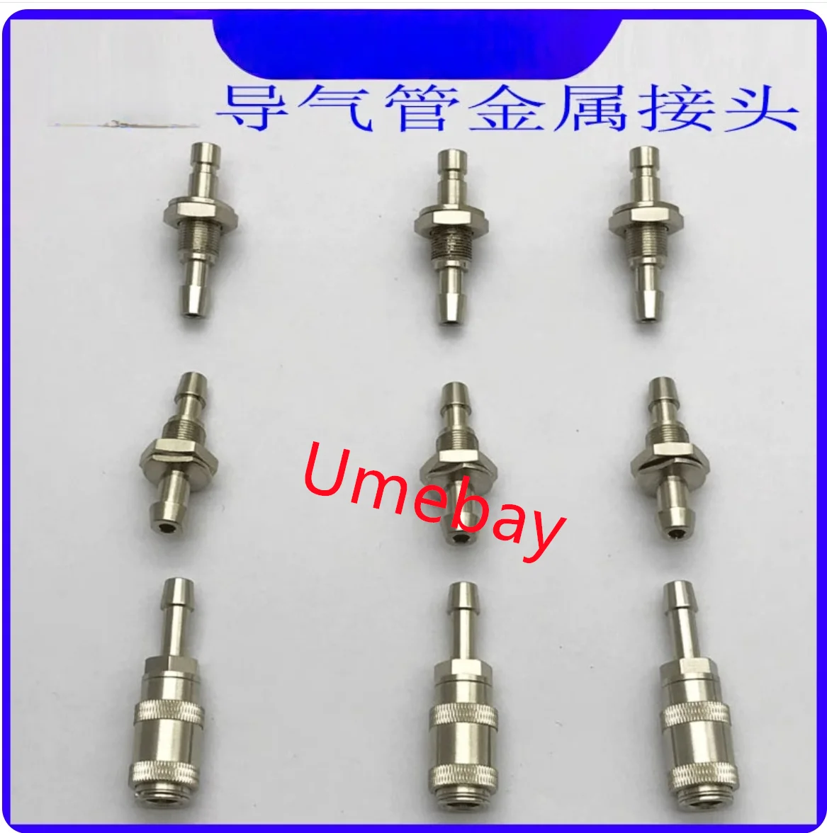 10 pieces, UHUB connector universal blood pressure Mindray cuff adapter metal monitor extension male and female heads