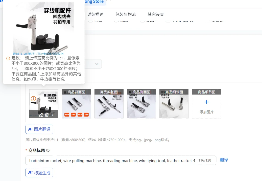 Badminton Racket Stringing Machine 4-Tooth Special Clamp String Tool for Sports Equipment