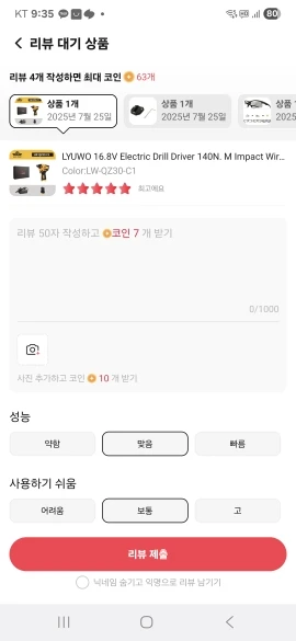 구매후기