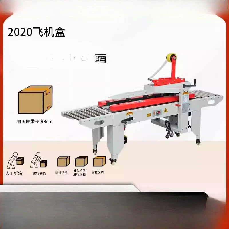 Automatic sealing machine, carton e-commerce express packing machine