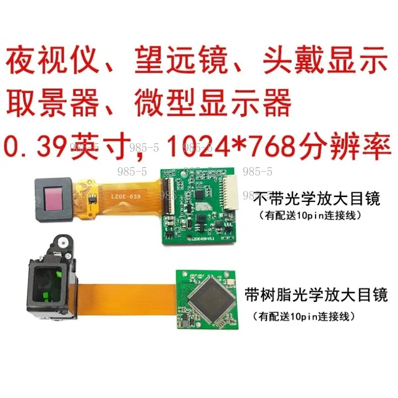 0.39 inch Miniature Head-mounted Display Thermal Night Vision Telescope Viewfinder 1024X768