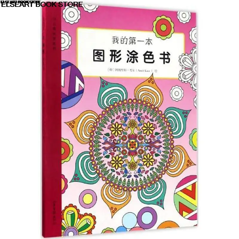 Picture Coloring Book Children Painting Book Drawing Book kindergarten graffiti coloring book2bk232