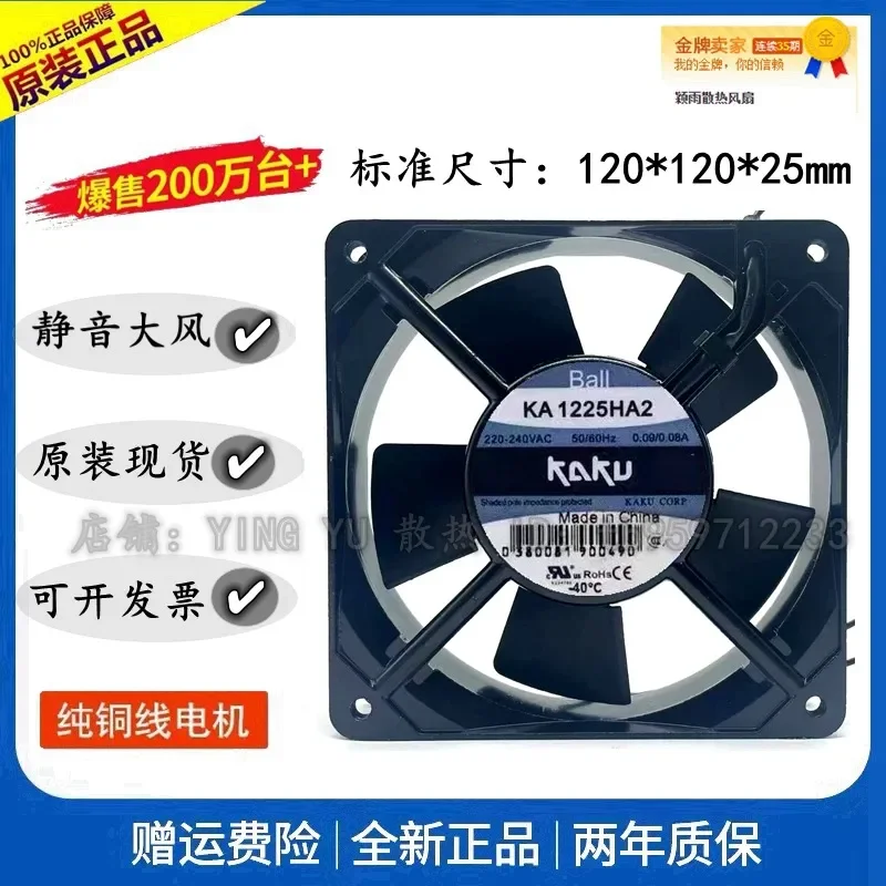 for KA1225HA2 12025 Cooling Fan AC220V 0.10A Taiwan KAKU Card Fixed Electric Cabinet Fan