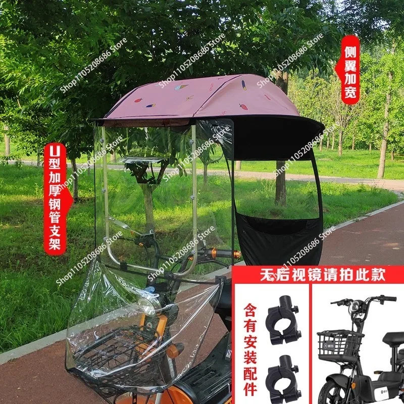 مظلة السيارة الكهربائية ظلة من الفينيل واقية من الشمس مظلة سكوتر غطاء المطر #6