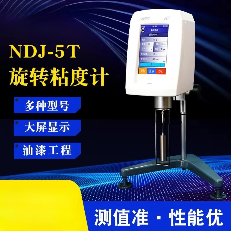Digital Touch-screen Rotational Viscosity Meter NDJ-5T/8T Viscosity Tester for Paint and Coatings