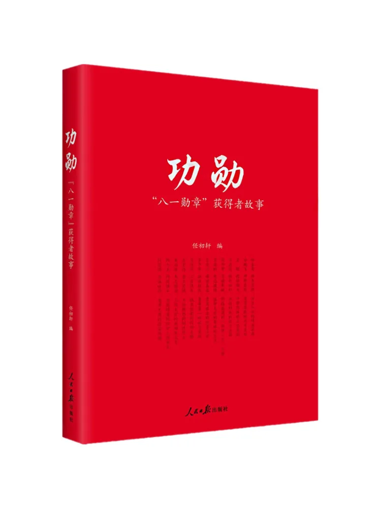 Book-Winshare The Story Of a Recipient Of the 