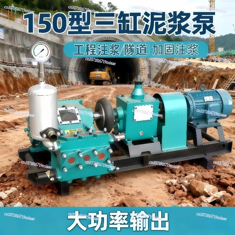 BW150 three-cylinder mortar grouting machine high-pressure cement grouting machine high-power diesel grouting pump