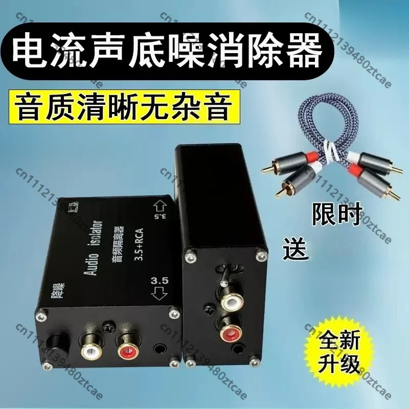 RCA Audio Isolation Filter, Eliminate Speaker Current Hum, Reduce Circuit Background Noise & Interference