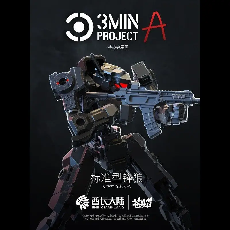 Sheik Mainland 1/18 Scale 3.75 Inch Action Figure Model Kit 3MIN Project A Standard Wolf Robot DIY Assembled Toy for Collection
