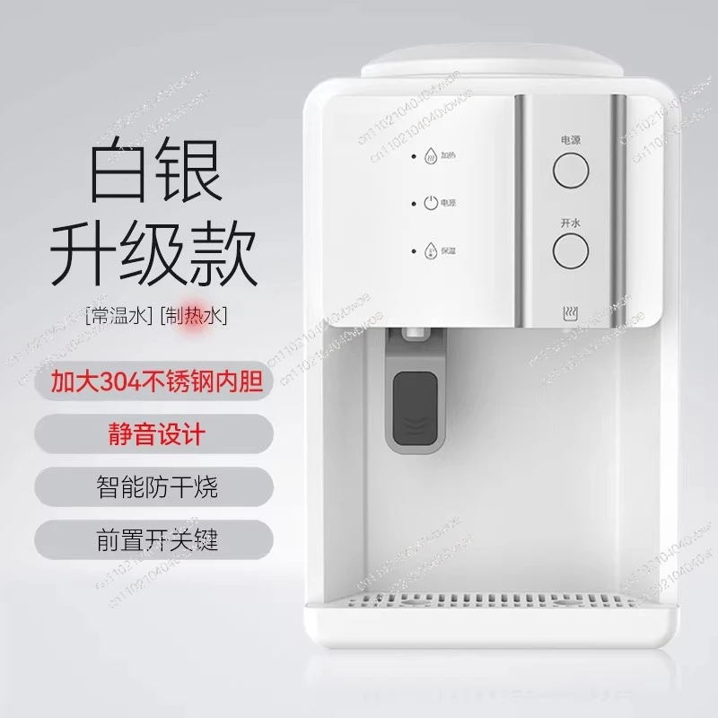 Oaks Desktop Water Dispenser Small Home Desktop Office Dormitory