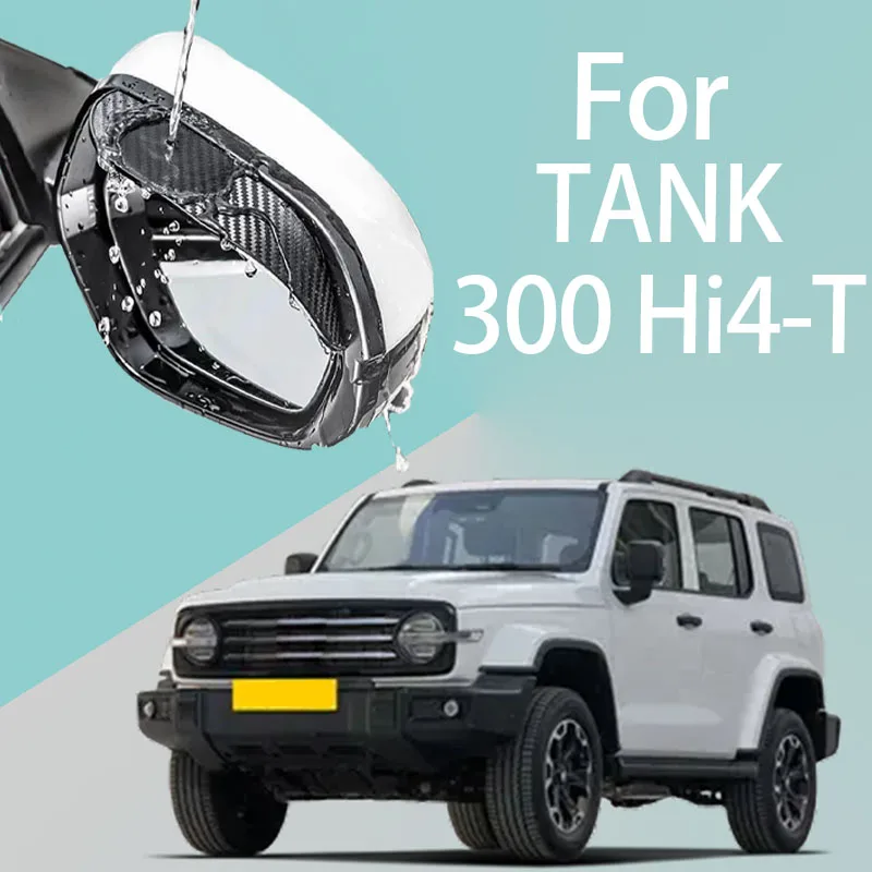

For TANK 300 Hi4-T car rearview mirror rain brow thickened carbon fiber texture rearview mirror rain brow