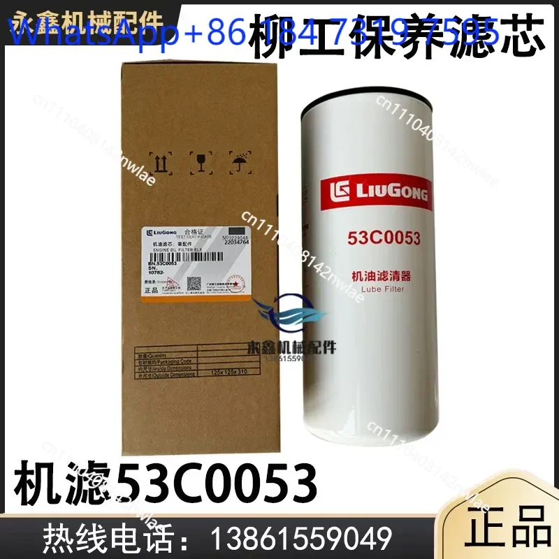 850H Loader Maintenance Filter Element 855N Forklift Oil Water Separator 53C0053 53C0574