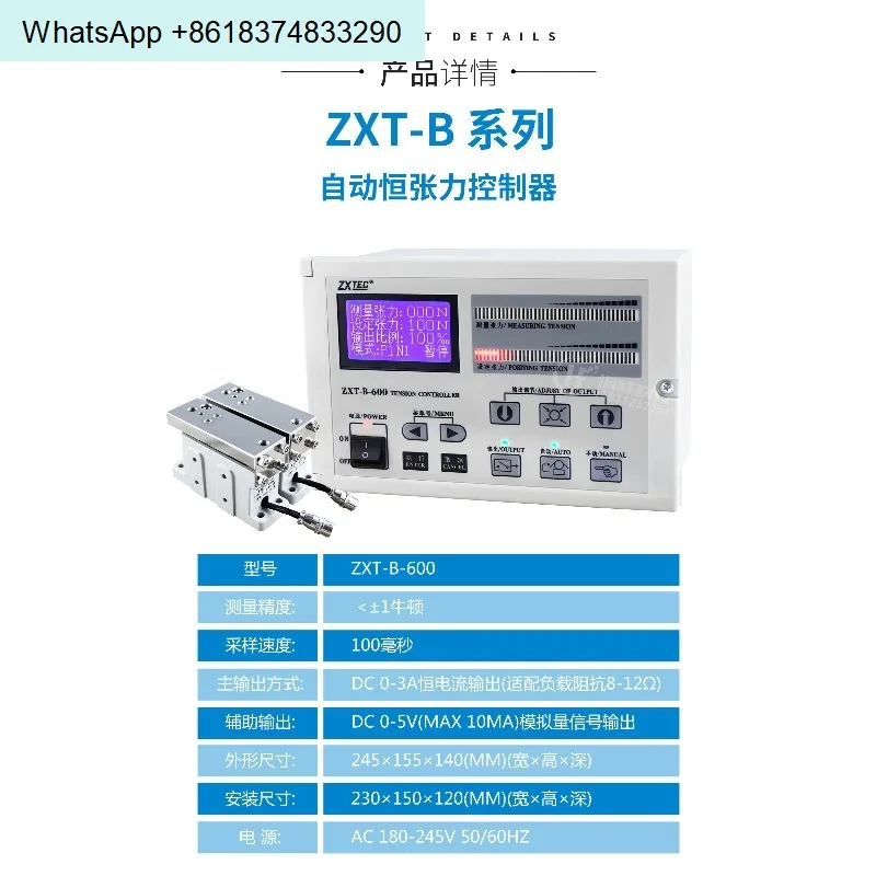 ZXT-B-600 Automatic Tension A/B/C/D/MF Constant Tension Controller 1000