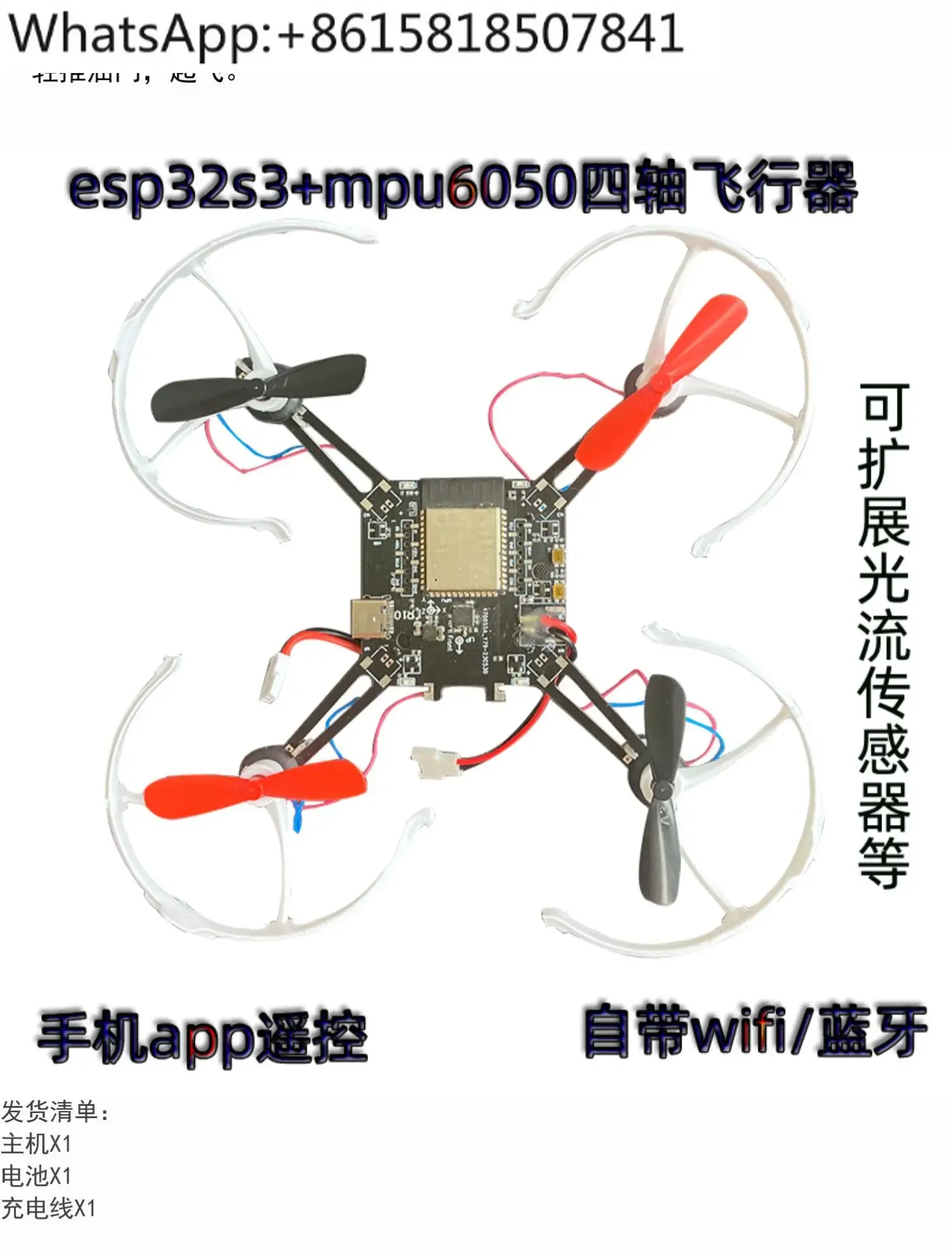 ESP32-S3 open source quadcopter ESP-Drone transplant drone model aircraft wifi remote control mpu6050