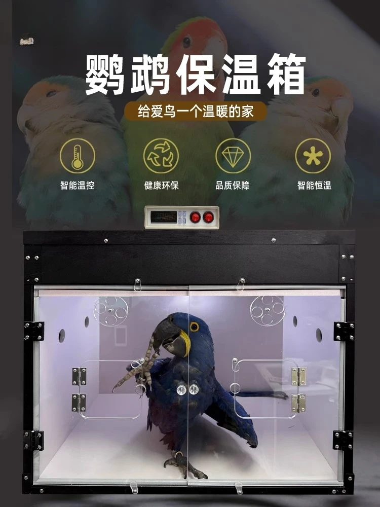 

Insulation box Young bird feeding box Winter special brooding constant temperature bird warm