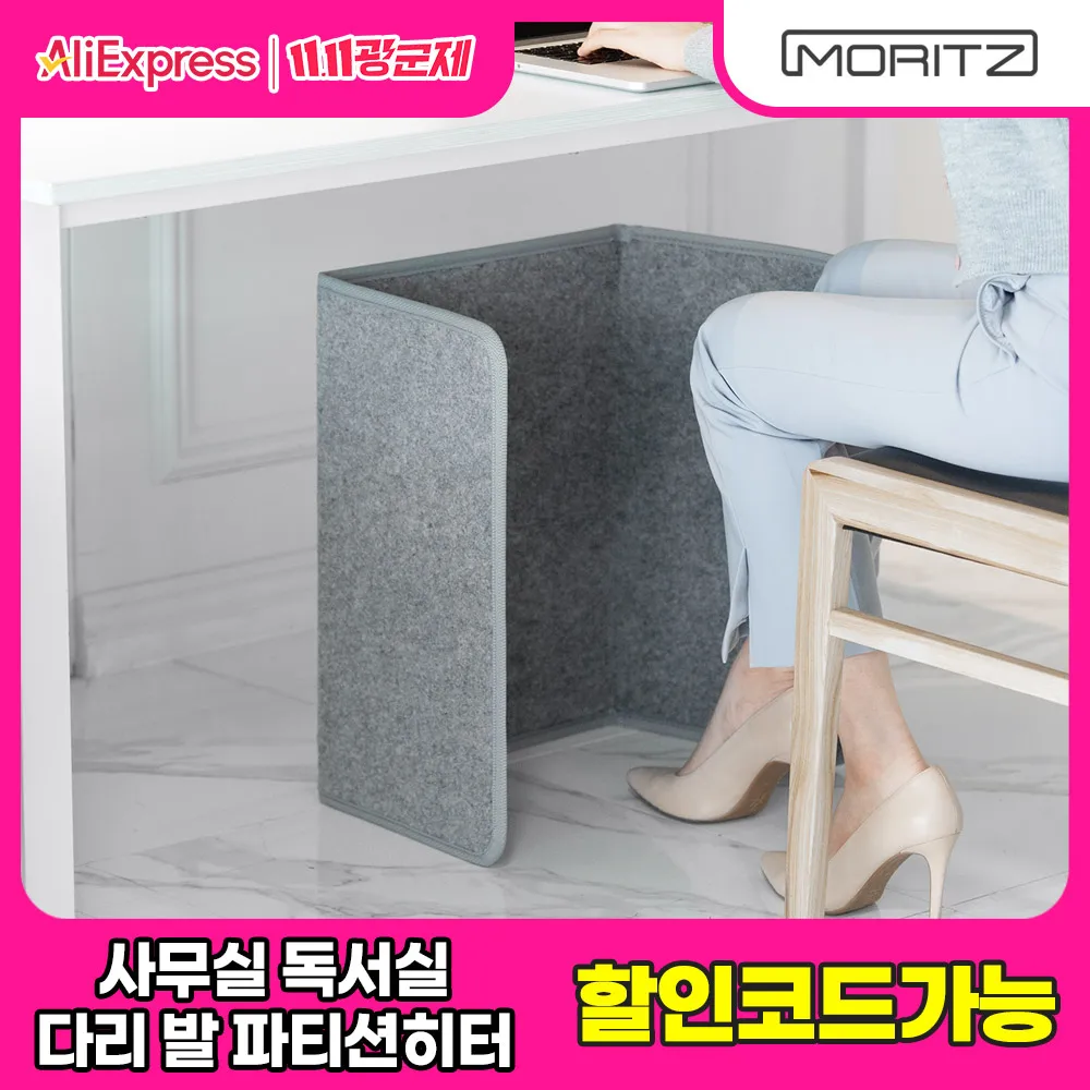 모리츠 파티션 히터 사무실 독서실 온풍 히터 데스크히터 우풍 웃풍 방지 무릎 난로 발난로