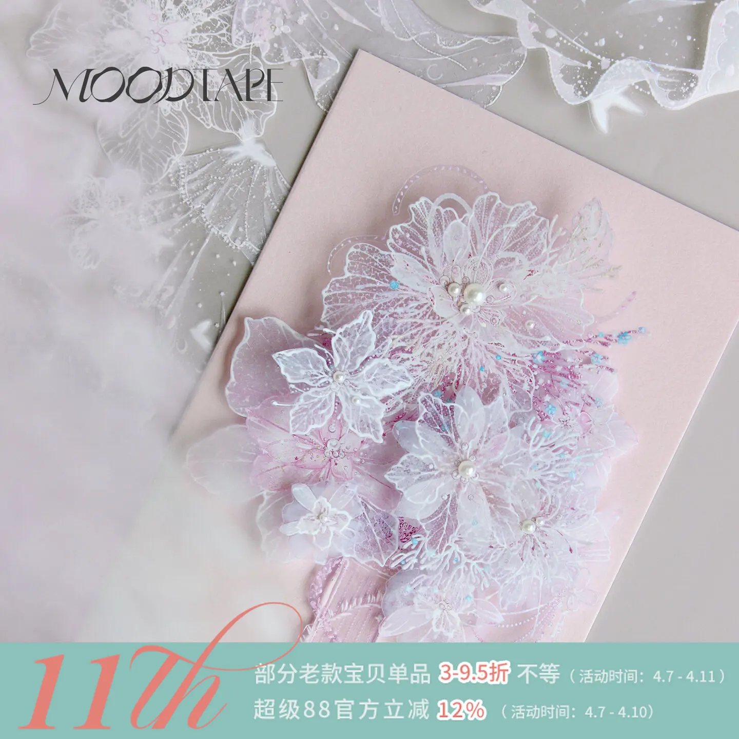 Moodtape Empty Yarn Is Like A Mystery Fresh Floral Washi Tape Goo Card Sticker for Junk Journal Collage Scrapbooking Stationery