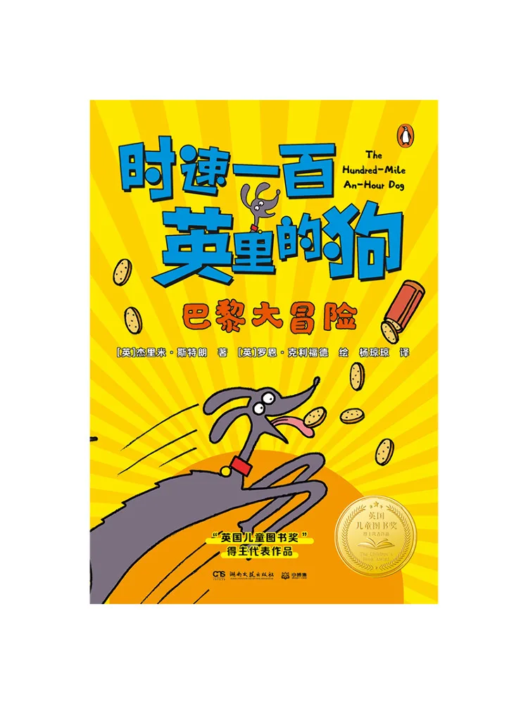 

Книга-Winshare Paris Adventure