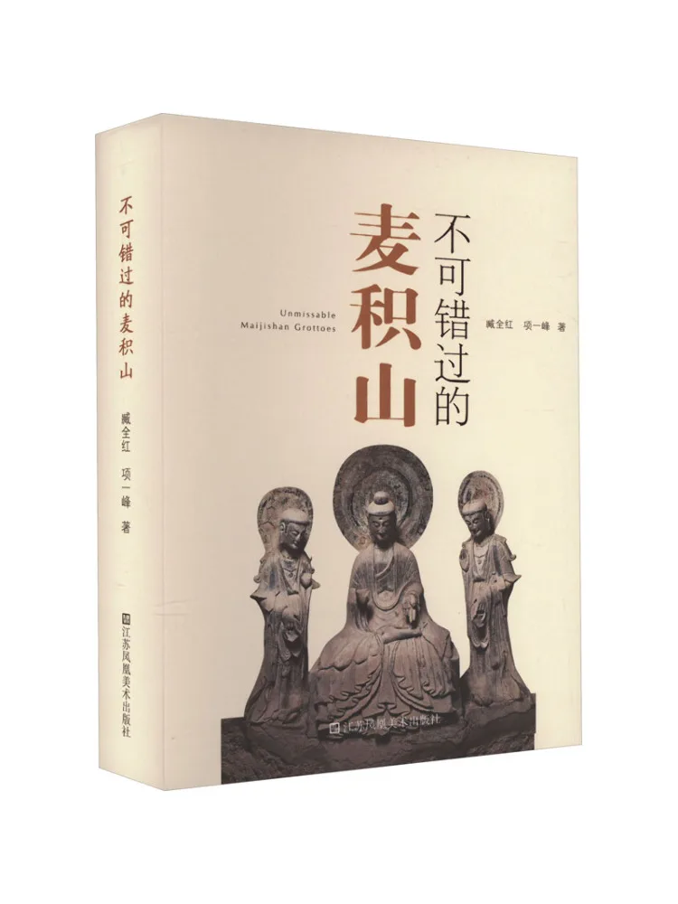 

Книга-Winshare The Unmissable Maijishan Mountain