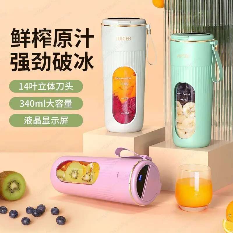 Portable Rechargeable Juicing Cup 14-leaf Blade Strong Stirring Juice Mini Cup