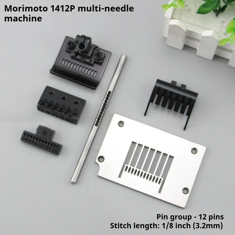 Sewing Spare Parts 1412P 12‑Needle 0.3mm Needle Gauge Set Presser Foot For KANSAI SPECIAL Multi‑Needle Elastic Machine