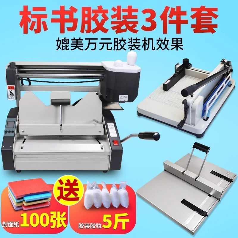 Desktop Manual Adhesive Machine Small Office Tender Documents Contract Books Hot Melt Adhesive Binding Hot Melt Machine