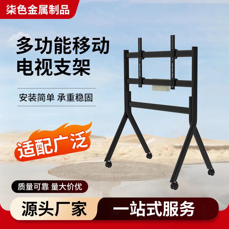 Mobile TV, desktop bracket, mobile screen, living room live broadcast, screen projection display, rotating cart rack