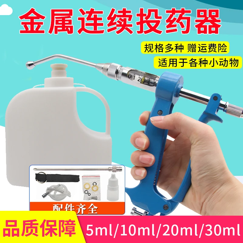 

Veterinary Metal Continuous Dosing Gun Pig, Cattle and Sheep Filling Stainless Steel Drencher Veterinary Continuous Syringe