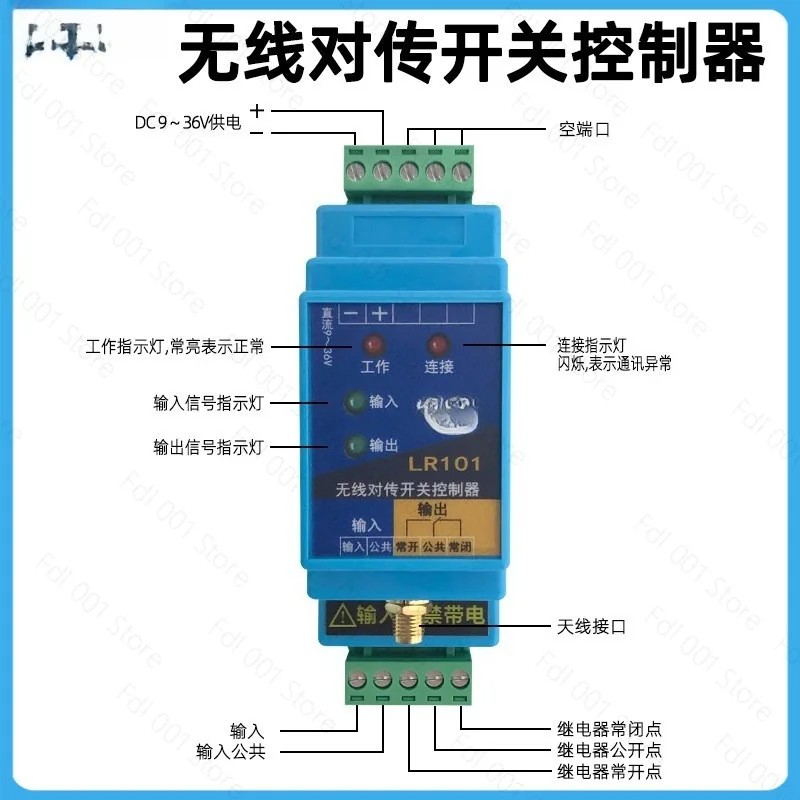 Wireless transmitter and receiver module signal enhancement transmission controller PLC Remote control switch LR121