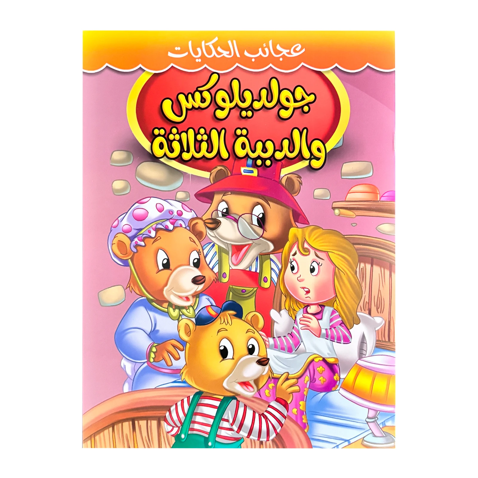 4pcs Children's Arabic Story Book Early Education Picture Book Reading Enlightenment Cognitive Story Toddler Bedtime Story