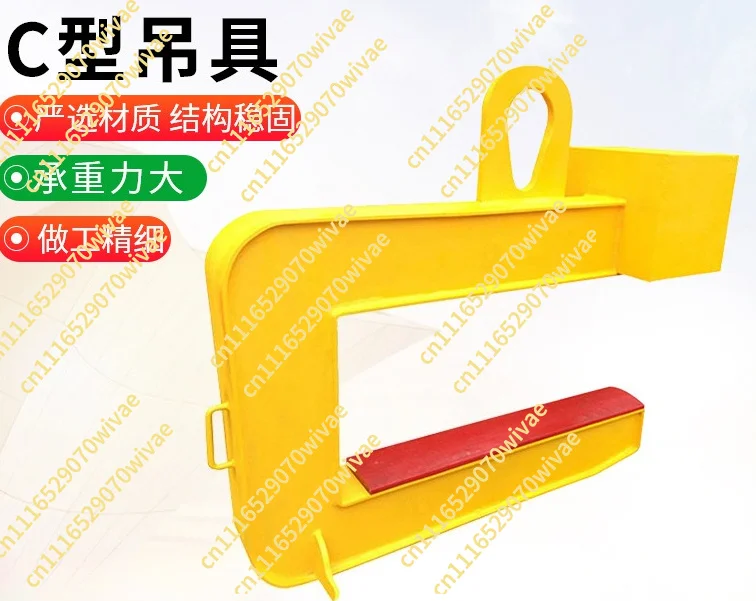 Horizontal suspension beam C-type spreader Lifting coil hook Metallurgical fixture