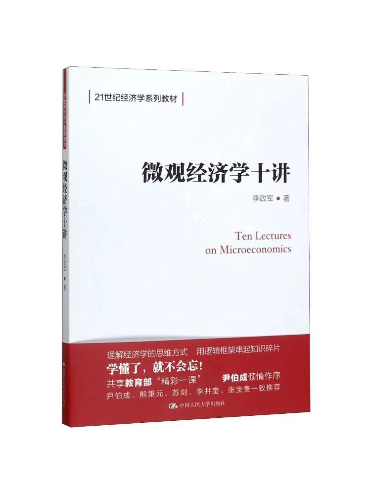 Book-Winshare Ten Lectures on Microeconomics