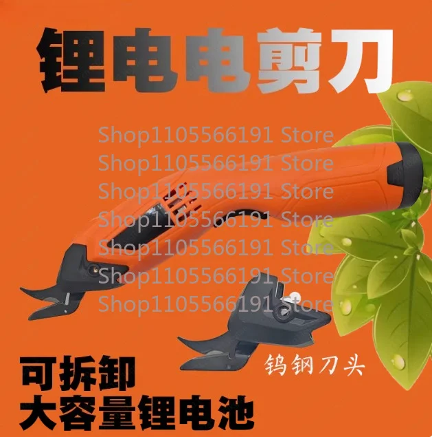 Electric tailor special rechargeable cloth cutting machine cutting machine Lithium battery scissors