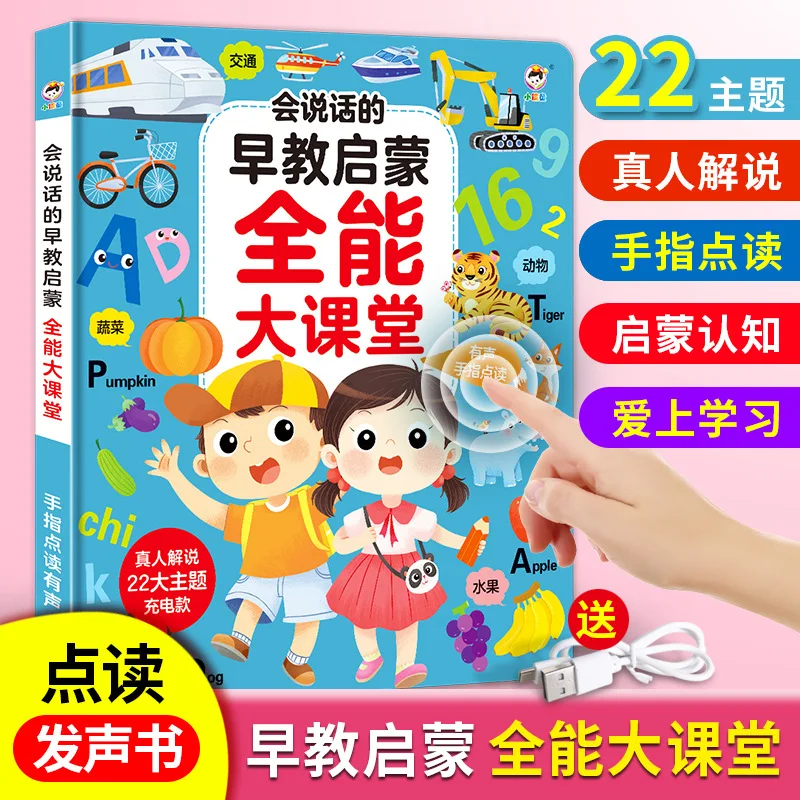 Children's Early Education Audiobooks, Cognitive Enlightenment Learning, Parent-child Interaction
