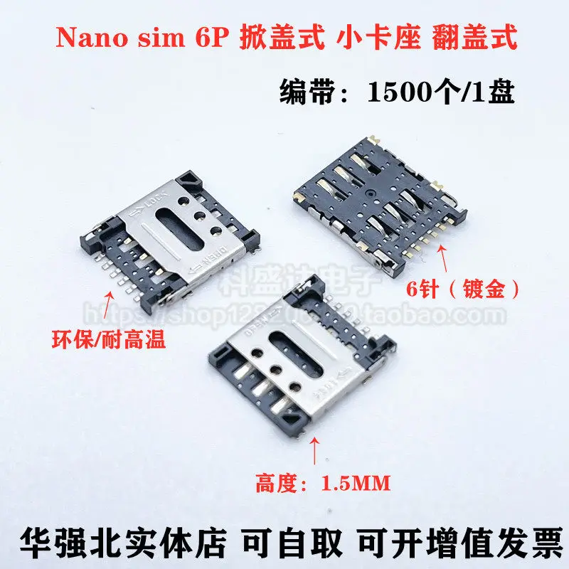2pcs hot sale Nano sim 6P flip-style small card holder. 1.5H micro card. flip-style phone memory smartwatch card slot in stock
