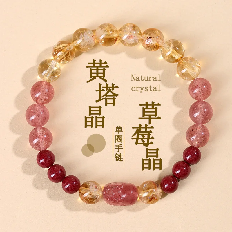 

Natural Strawberry Yellow Tower Purple Gold Sand Bracelet Cultural And National Trend