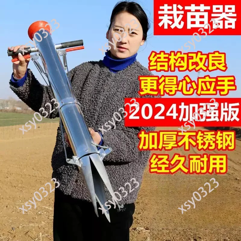 Seedling Transplanter, Handheld Transplant Tool for Vegetables and Watermelon Planting