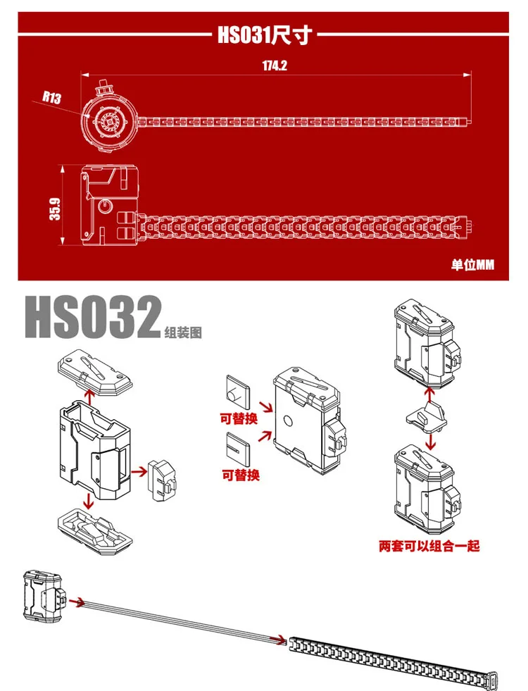 Mecha Science-fiction Model Details Modification Parts Universal Bullet Clip Chain HS031/HS032