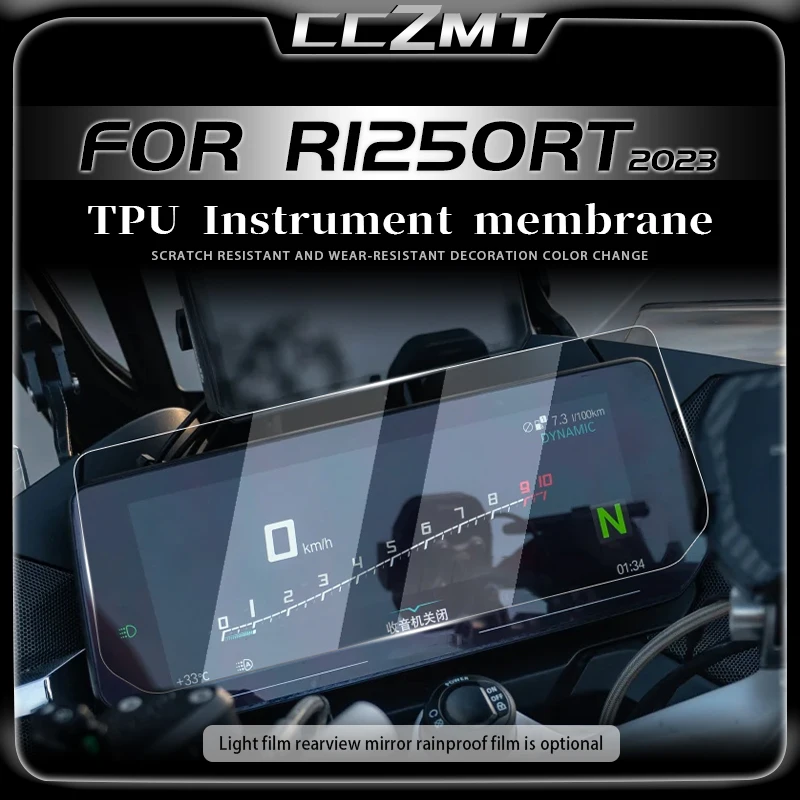 For BMW R1250RT r1250rt 2023 Headlight film instrument film tail light film transparent protective film modification accessories